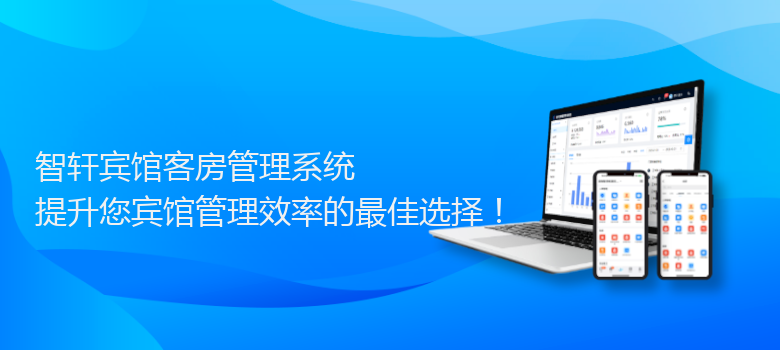 宾馆客房管理系统